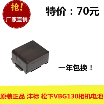 Originali FB Feng standarto VW-VBG130+ HDC-SD1 SD9 SD5 DX1 SX5 fotoaparato baterijos