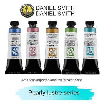 Amerikos importo Daniel Smith perlamutro akvarelės dažų 15ml menininkas aquarela paletė