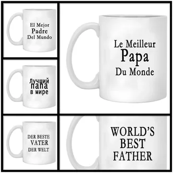 Geriausių Pasaulio Tėvas 350ml prancūzijos, ispanijos, vokietijos, rusijos, italijos Keramikos Kūrybinis Arbatos Puodelio Kavos Puodeliai, Draugais, Dovana,