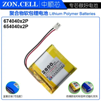 NVS core 2800mAh polimerų 3,7 V ličio jonų baterija mobile speaker žaislas baterija 674040x2